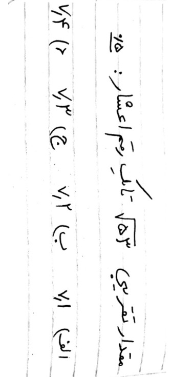 دریافت سوال 32