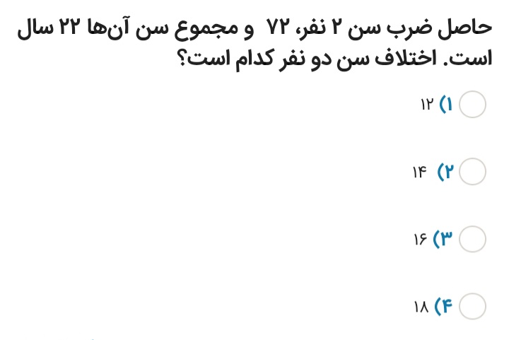 دریافت سوال 4