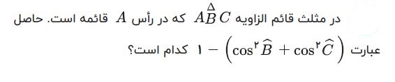 دریافت سوال 9