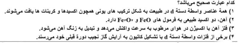 دریافت سوال 21