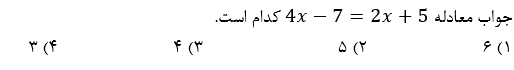 دریافت سوال 9