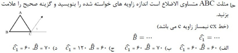 دریافت سوال 5