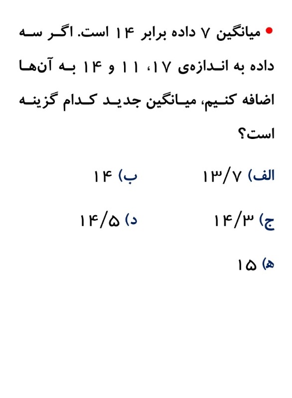 دریافت سوال 19