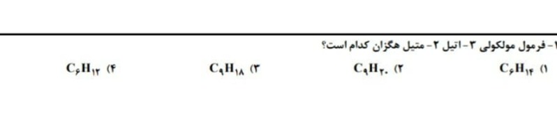 دریافت سوال 13