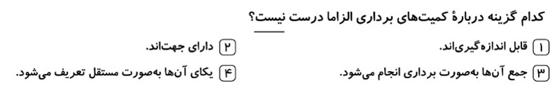 دریافت سوال 7