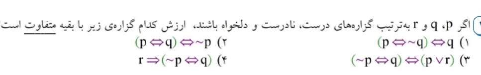 دریافت سوال 11