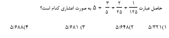 دریافت سوال 24