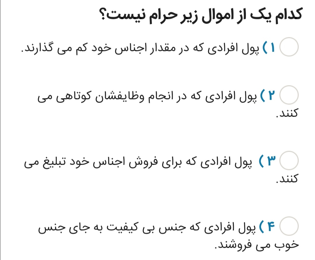 دریافت سوال 9
