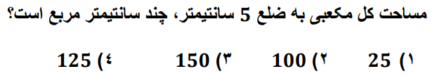 دریافت سوال 14