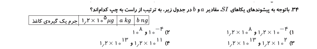 دریافت سوال 13