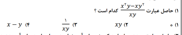 دریافت سوال 1