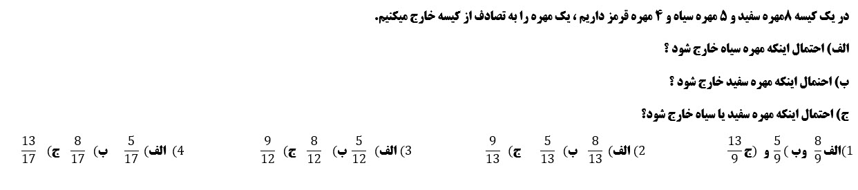 دریافت سوال 21