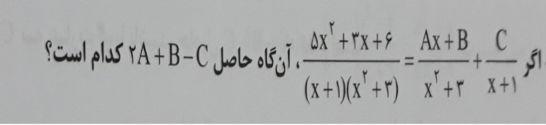 دریافت سوال 77