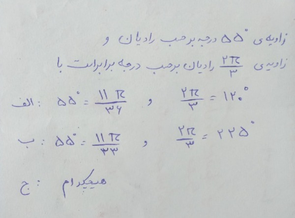 دریافت سوال 5