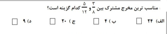 دریافت سوال 17