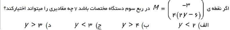 دریافت سوال 15