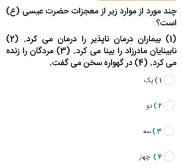 دریافت سوال 19