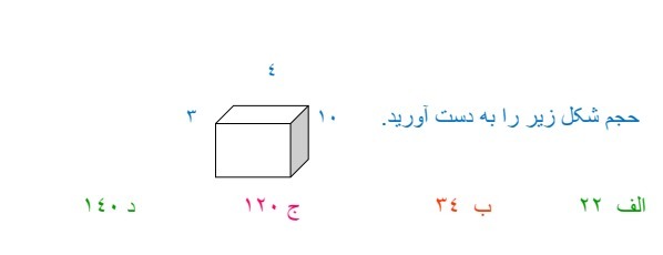 دریافت سوال 4