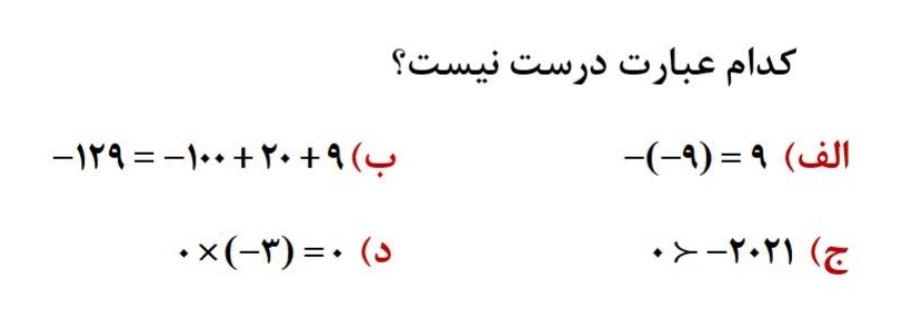 دریافت سوال 6