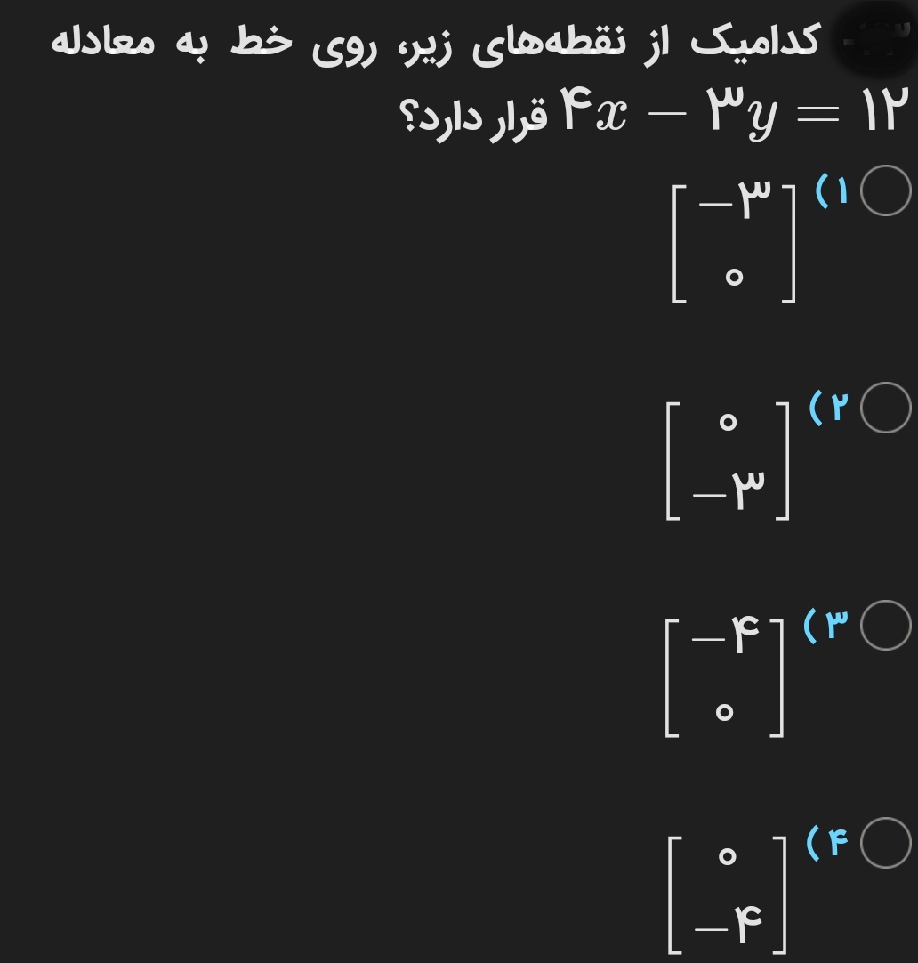 دریافت سوال 6