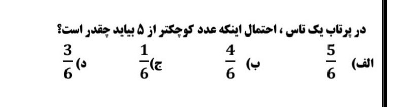 دریافت سوال 23