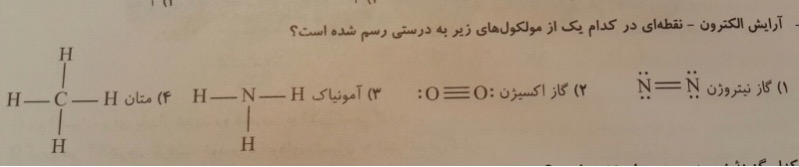 دریافت سوال 5