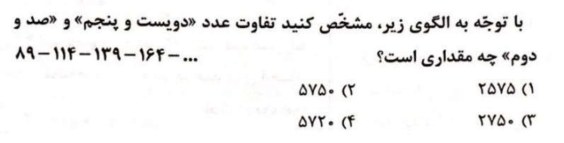 دریافت سوال 12