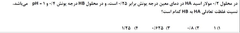 دریافت سوال 10