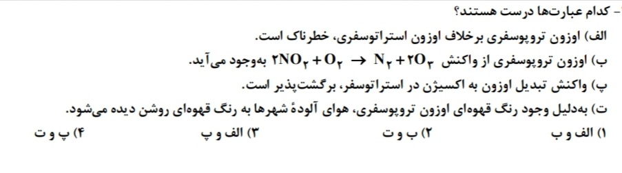 دریافت سوال 19