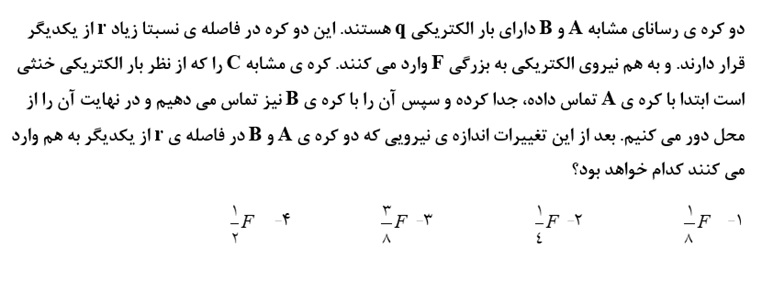 دریافت سوال 7