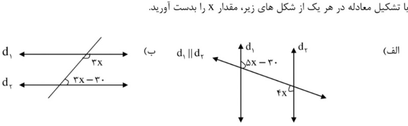 دریافت سوال 16