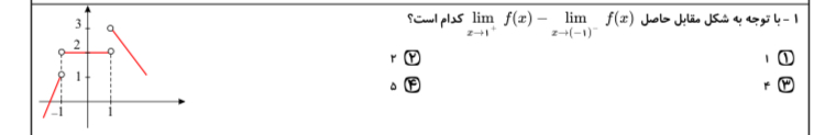 دریافت سوال 18