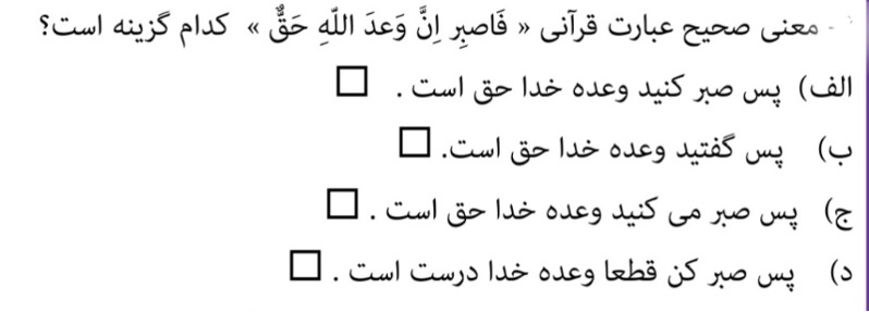 دریافت سوال 2