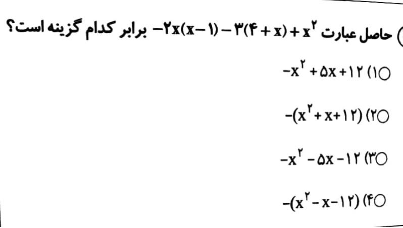 دریافت سوال 14