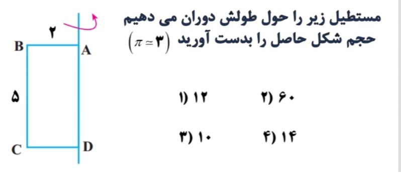 دریافت سوال 9