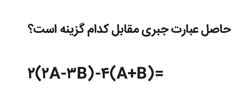 دریافت سوال 20