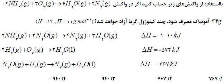 دریافت سوال 10