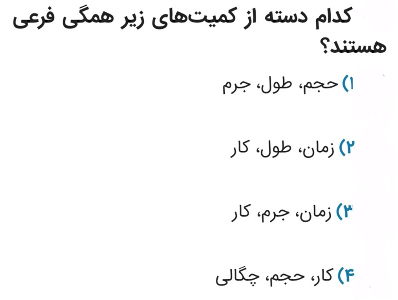 دریافت سوال 3