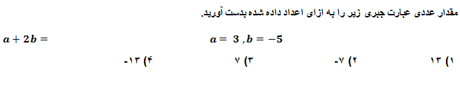 دریافت سوال 22