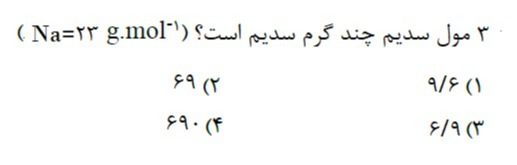 دریافت سوال 9