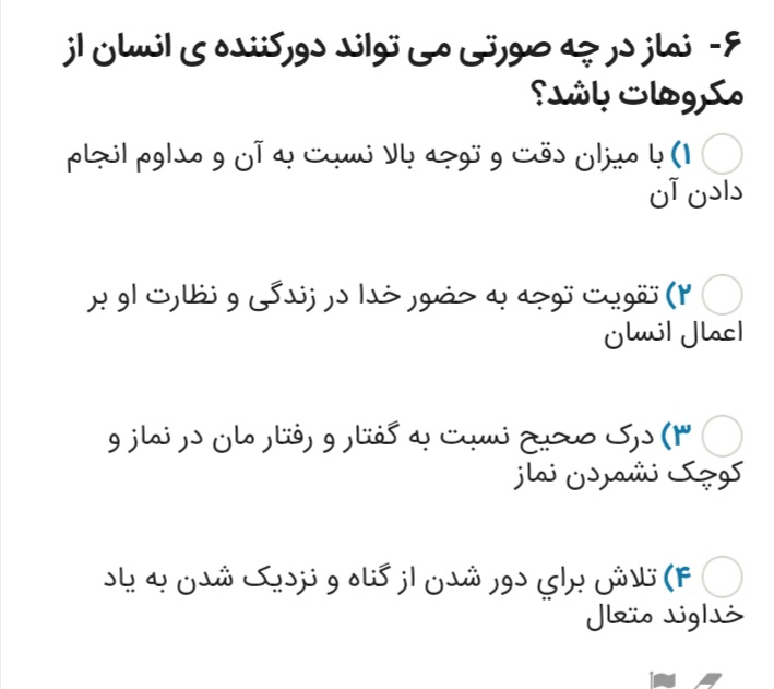 دریافت سوال 6