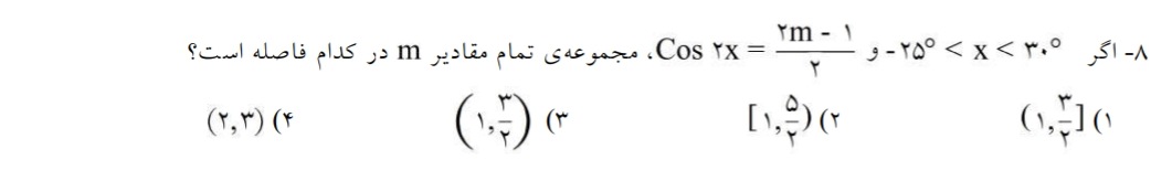 دریافت سوال 8