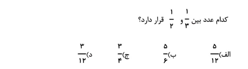 دریافت سوال 10