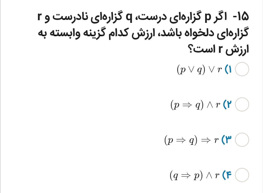 دریافت سوال 23