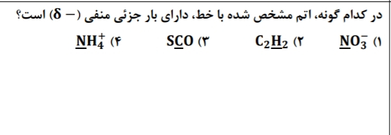 دریافت سوال 21