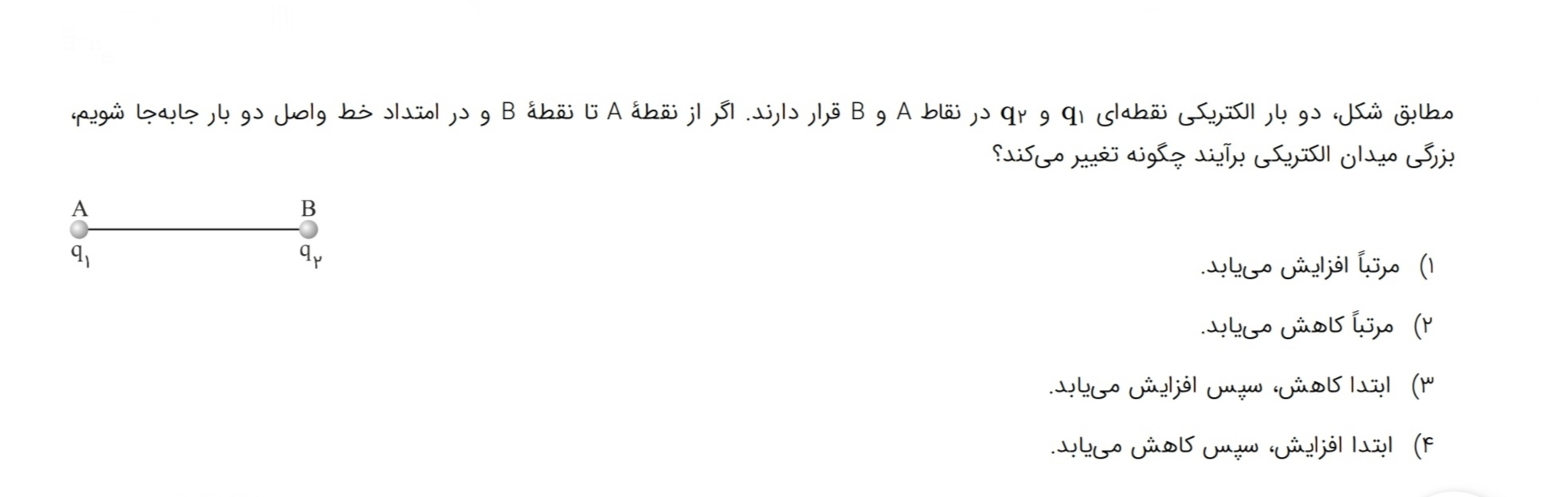 دریافت سوال 18