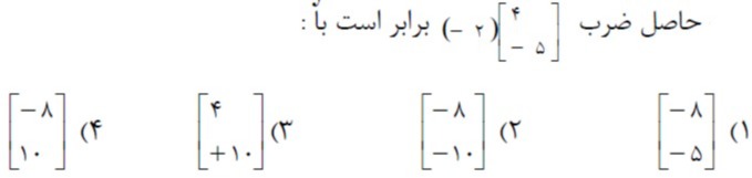 دریافت سوال 5