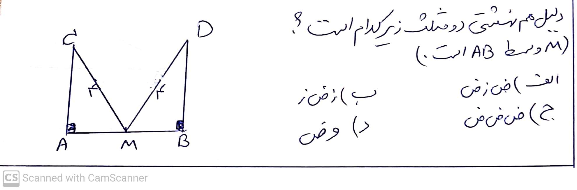 دریافت سوال 12