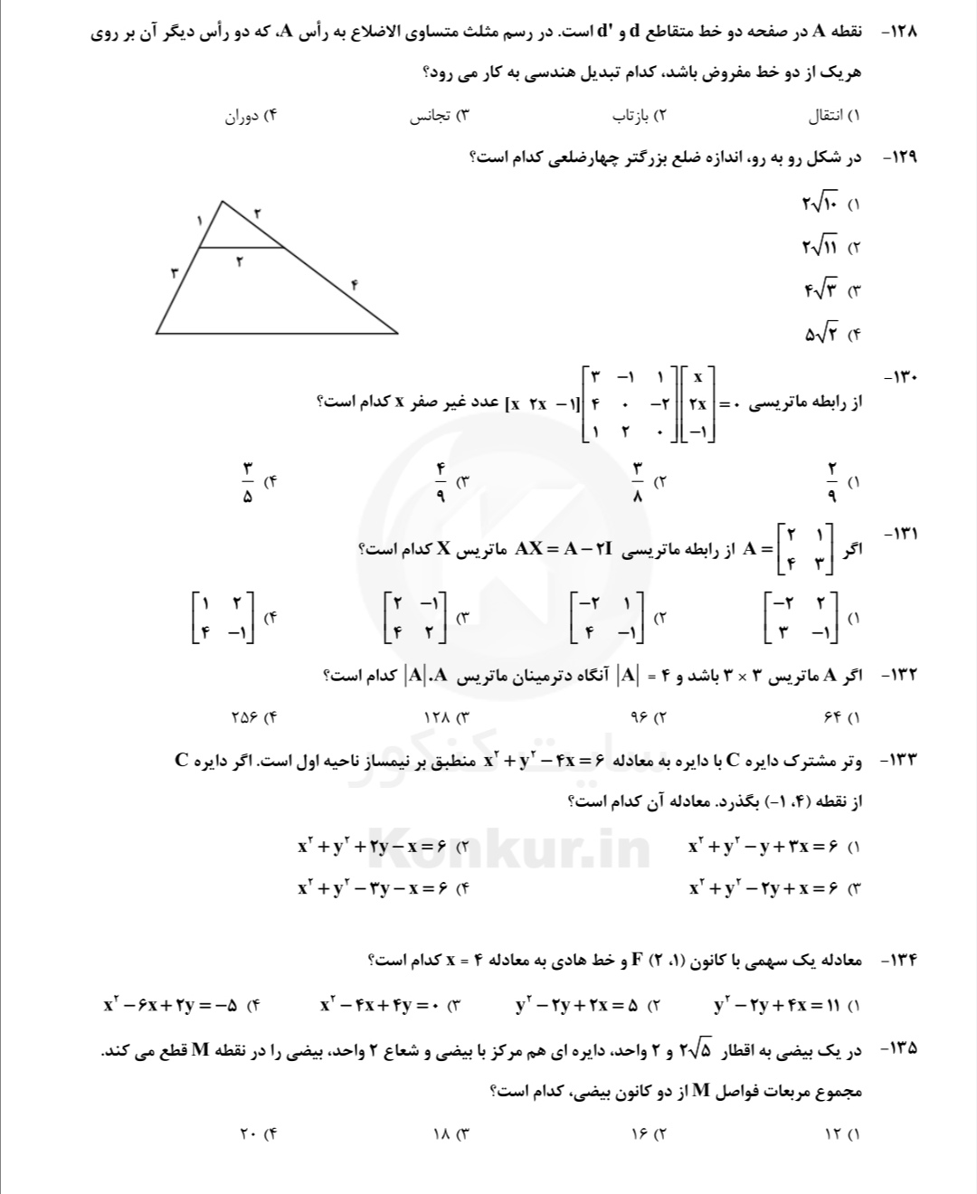 دریافت سوال 5