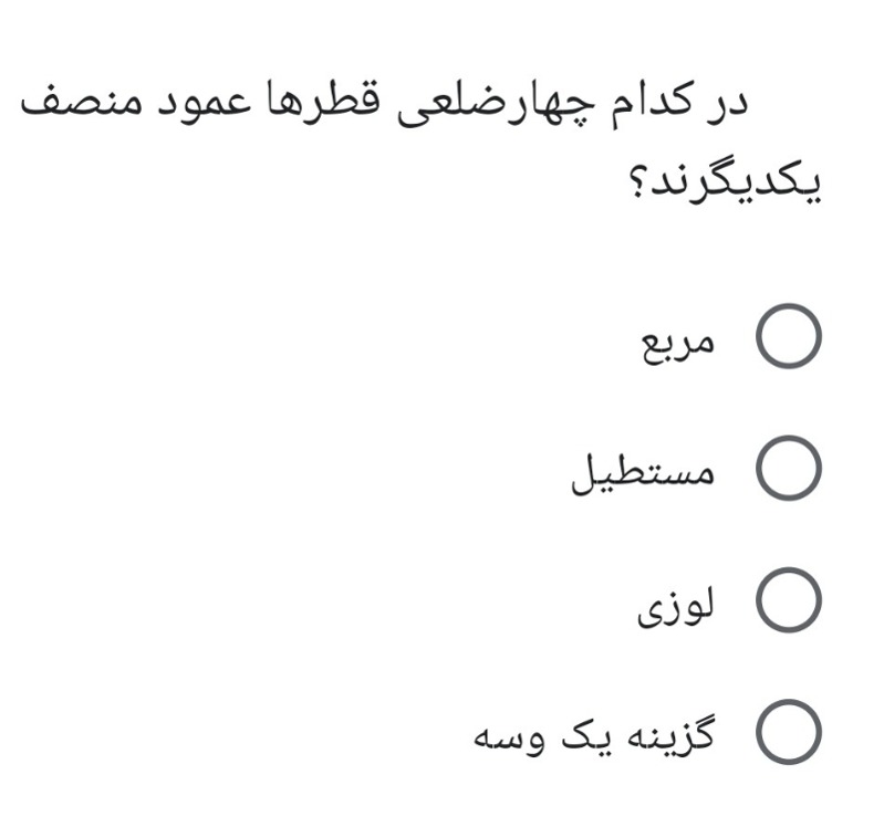 دریافت سوال 13